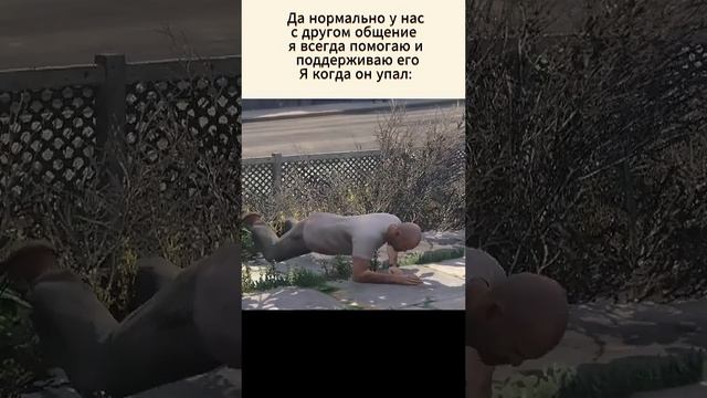 #гта5 #рекомендации #shortsgta5 #shortvideo #мем #юмор #reels #shorts #рек #приколы