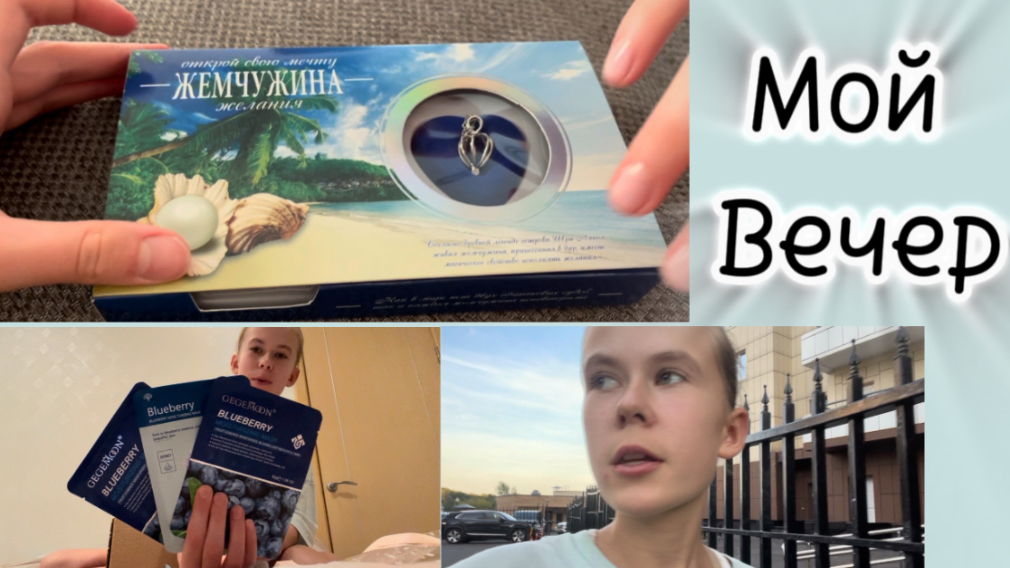 РАСПАКОВКА ПОСЫЛОК  С WILDBERRIES ! * ЧТО СЛУЧИЛОСЬ?*