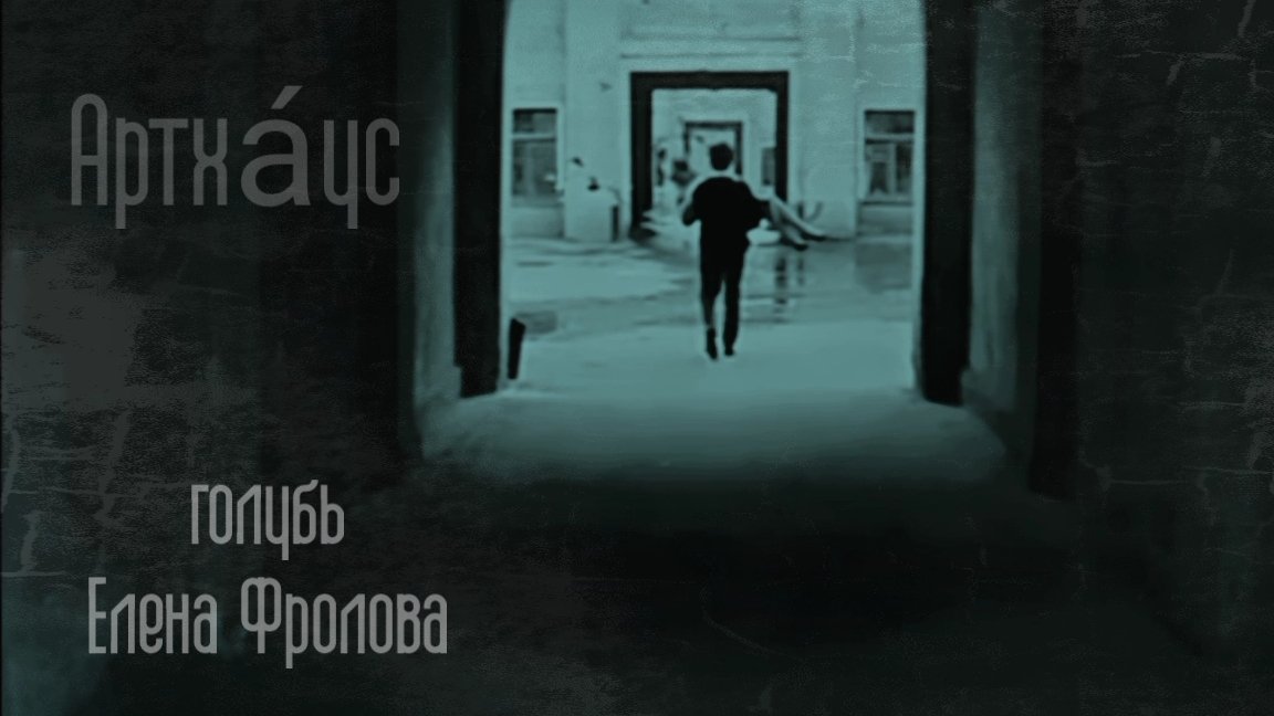 голубь.народная песня