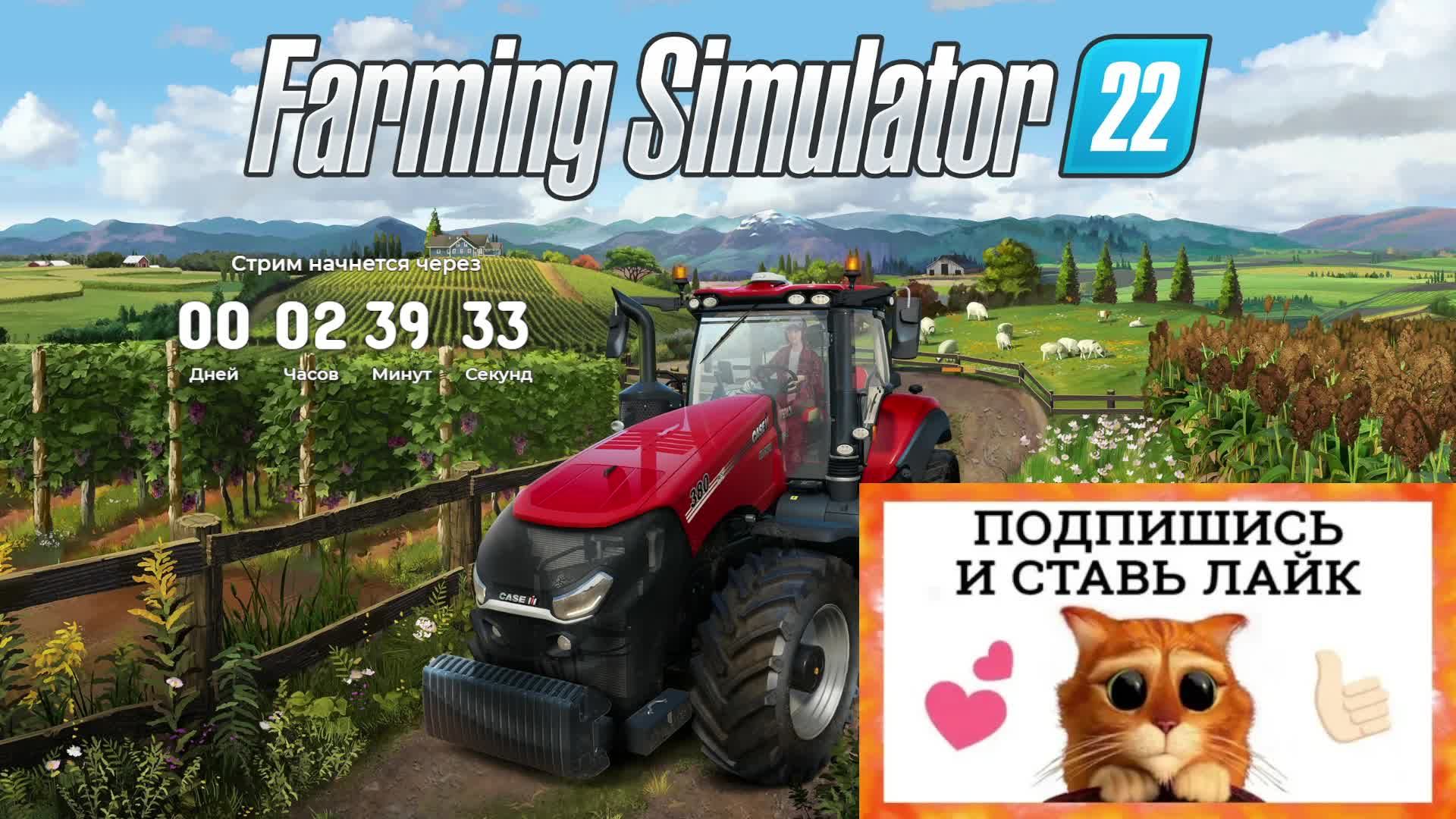 Farming Simulator 22