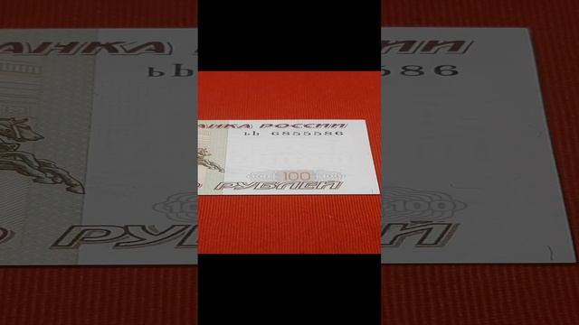 100₽ Радар