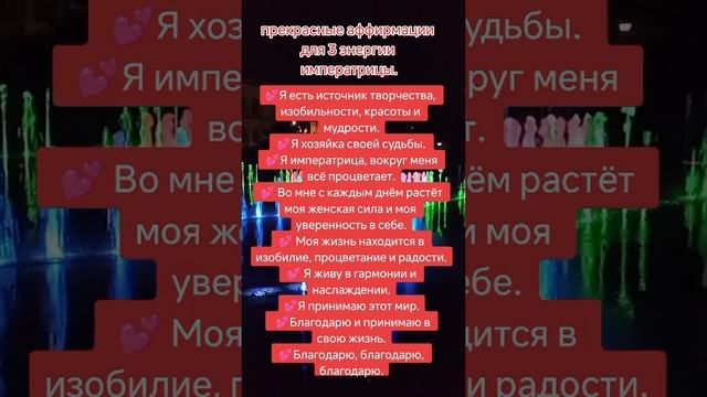 3 энергия. аффирмации для императрицы. матрица души. матрица судьбы.