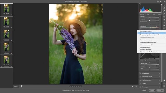 Кратко про июньское обновление Adobe Photoshop 2020