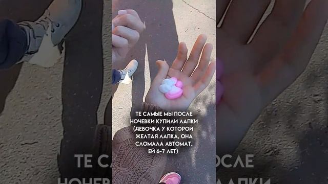 мило🥰🥰 #Shorts