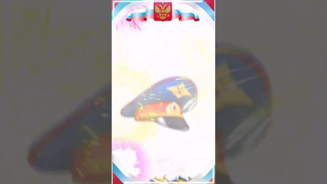 с Днем милиции