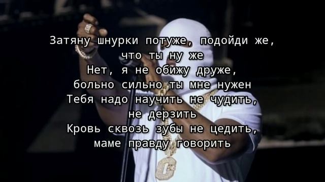 METAN - Шнурки (текст песни)