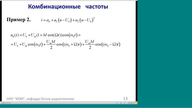 19. рцс л13