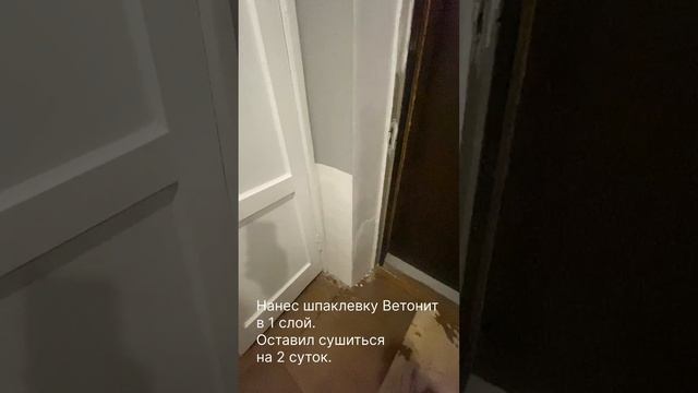 Удаление плесени со стен в квартире