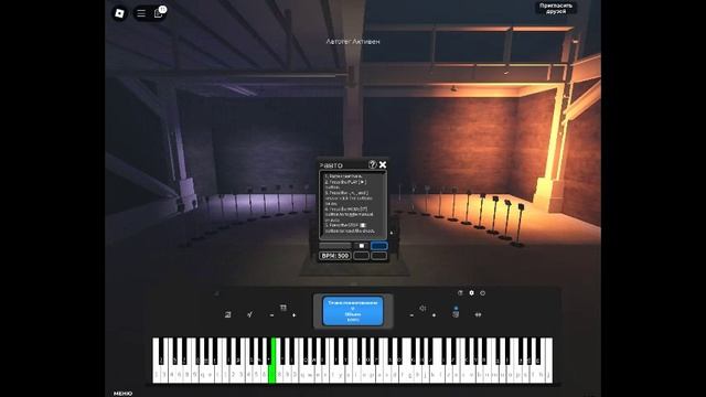roblox пиано