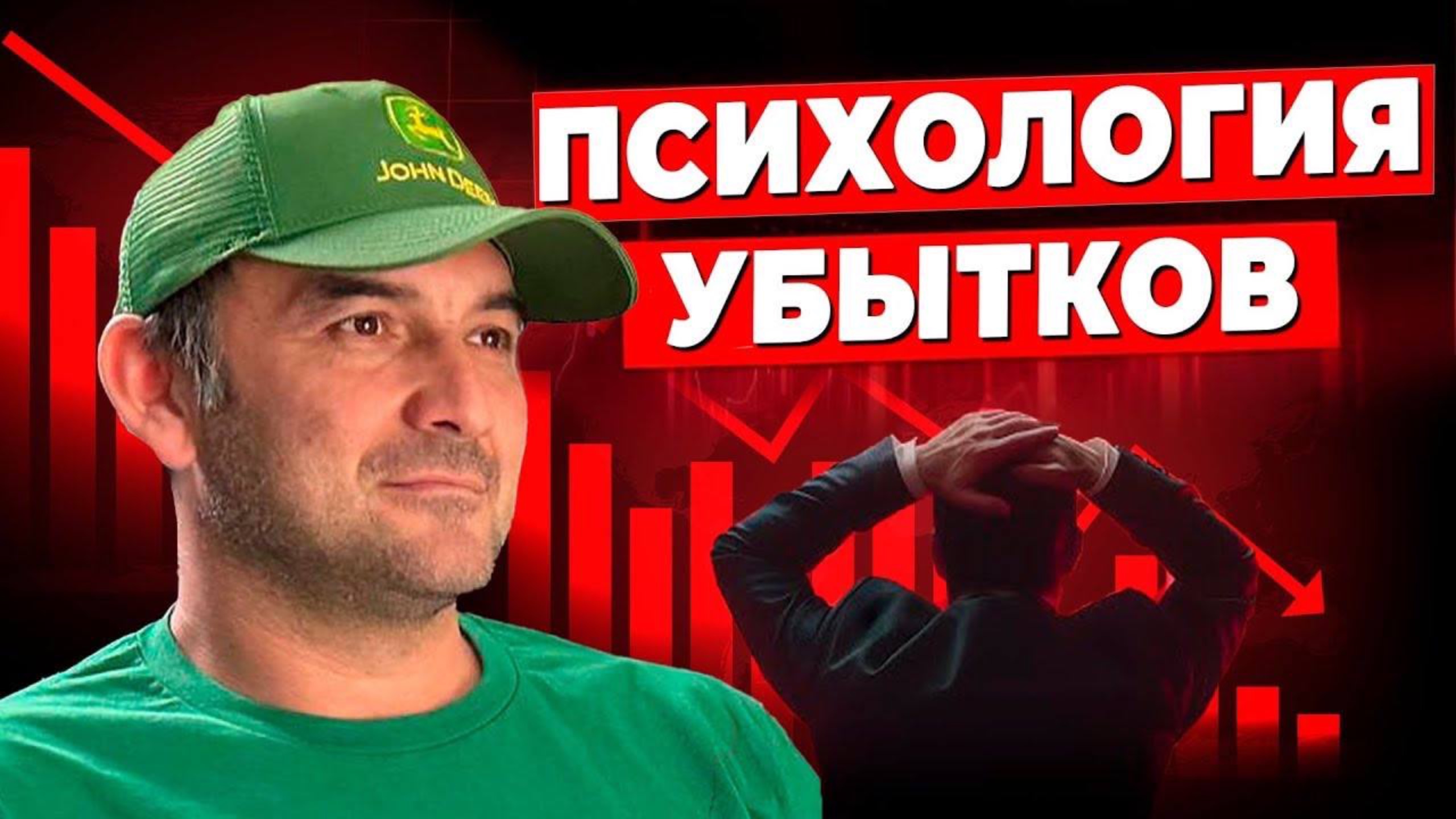 🤯 ПСИХОЛОГИЯ ТРЕЙДИНГА | Различие Опционов и Линейной Торговли