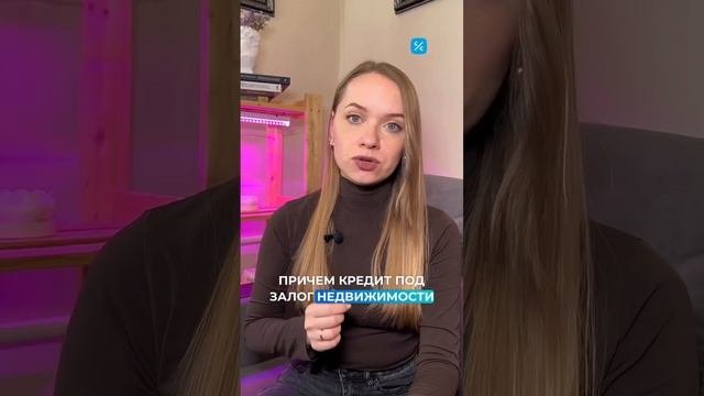 Обычный_кредит_или_кредит_под_залог_недвижимости_что_выбрать_