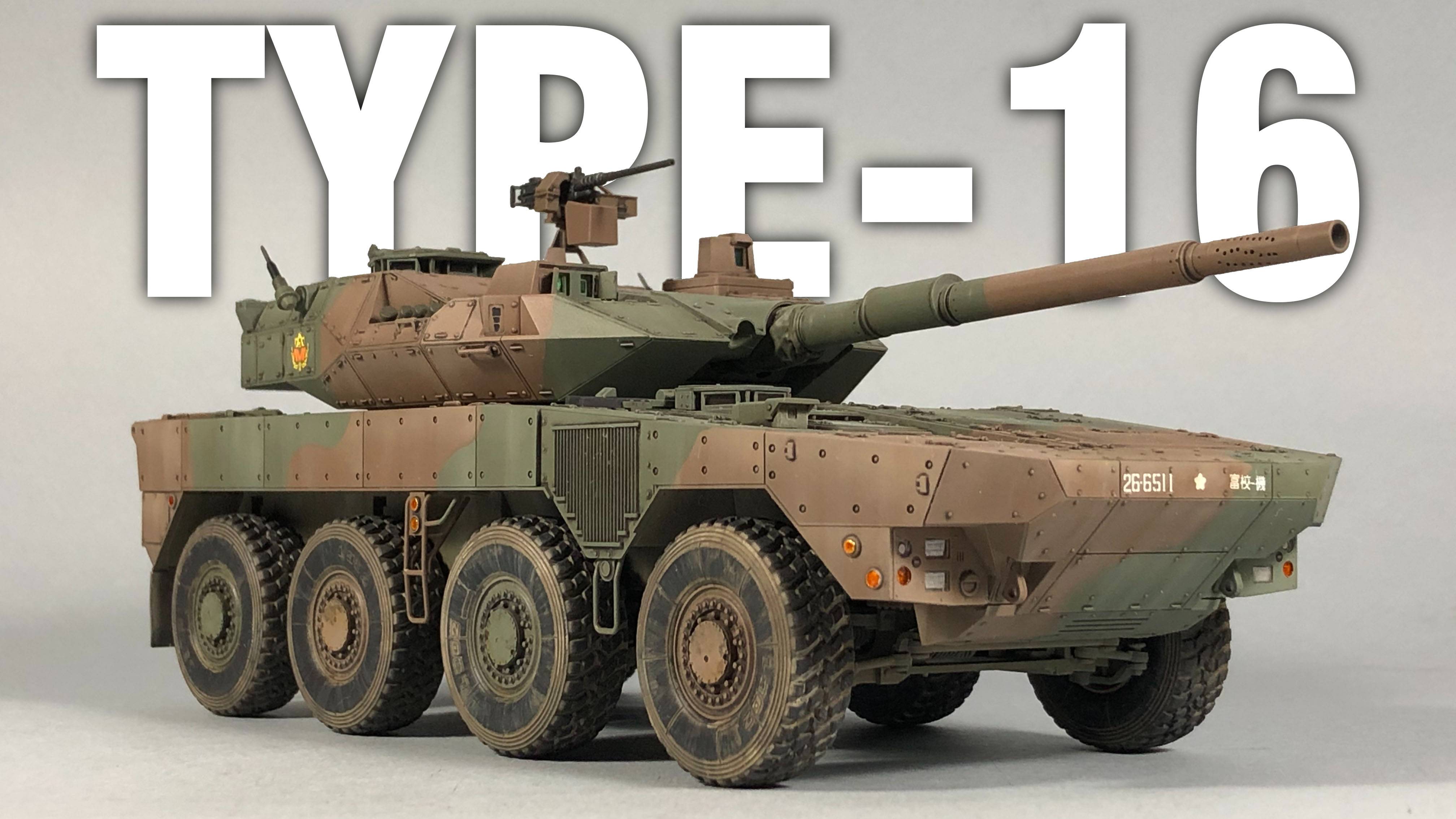 Type-16 MCV. Сборка и покраска модели. Tamiya 1:35