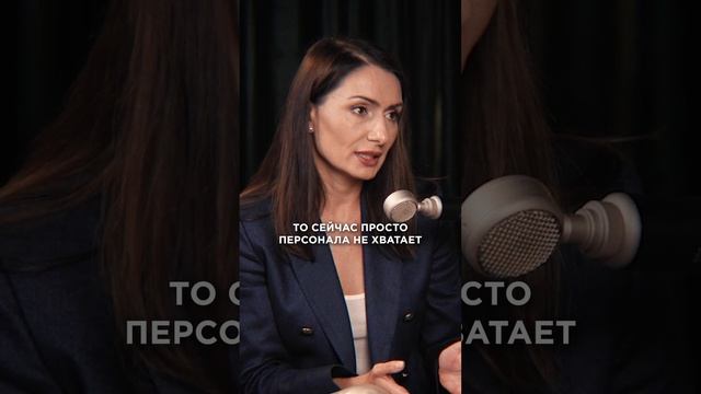 Если людей не хватает | Ирина Попова, CEO New Level Business #trending #интервью #бизнес #datadriven