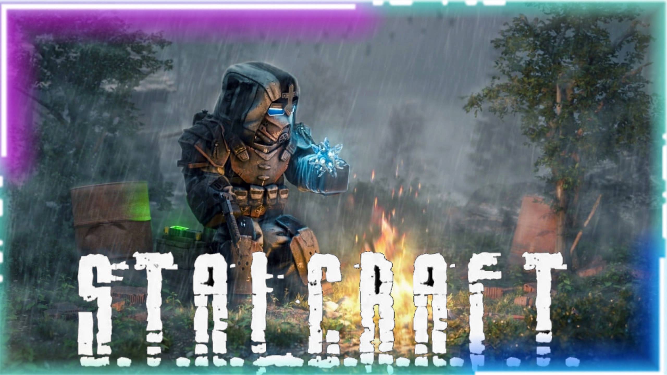 STALCRAFT: X | СТРИМ | Ч.4 | Фарм БУРЯТ | #сезонконтентаRUTUBE #сталкрафт #stalcraftx