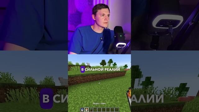 Как физик видит Майнкрафт? #майнкрафт