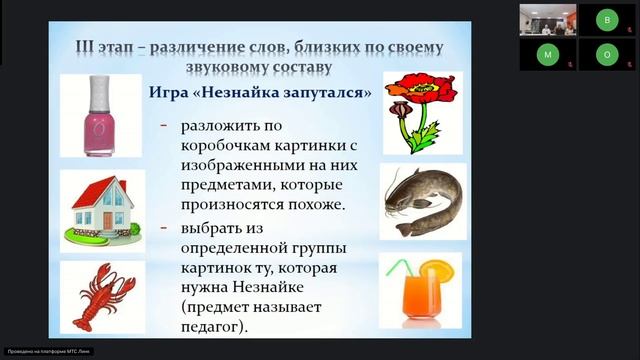 ДППО-2024 10.09.2024 Секция 2. Доклад 2. Татаринова Н.П., Крайнюк О.П.