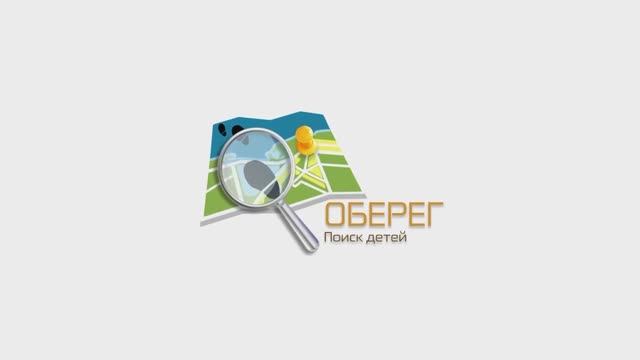 Оберег.Поиск. Обучающий видеоурок для детей