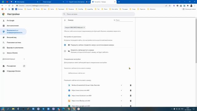 Как проверить работу камеры в браузере Google Chrome