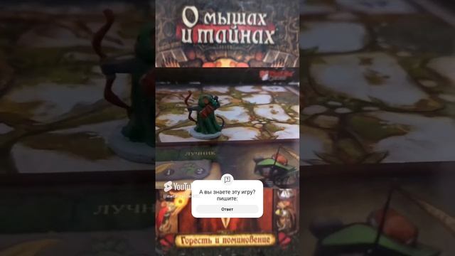 Раскрасил #фигурки из игры О МЫШАХ И ТАЙНАХ! 🖌️🎨🖌️       #настолки #покраска #music #shorts
