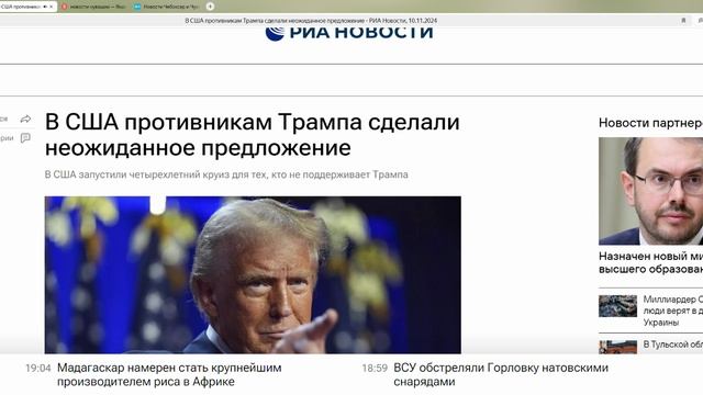 В США противникам Трампа сделали неожиданное предложение