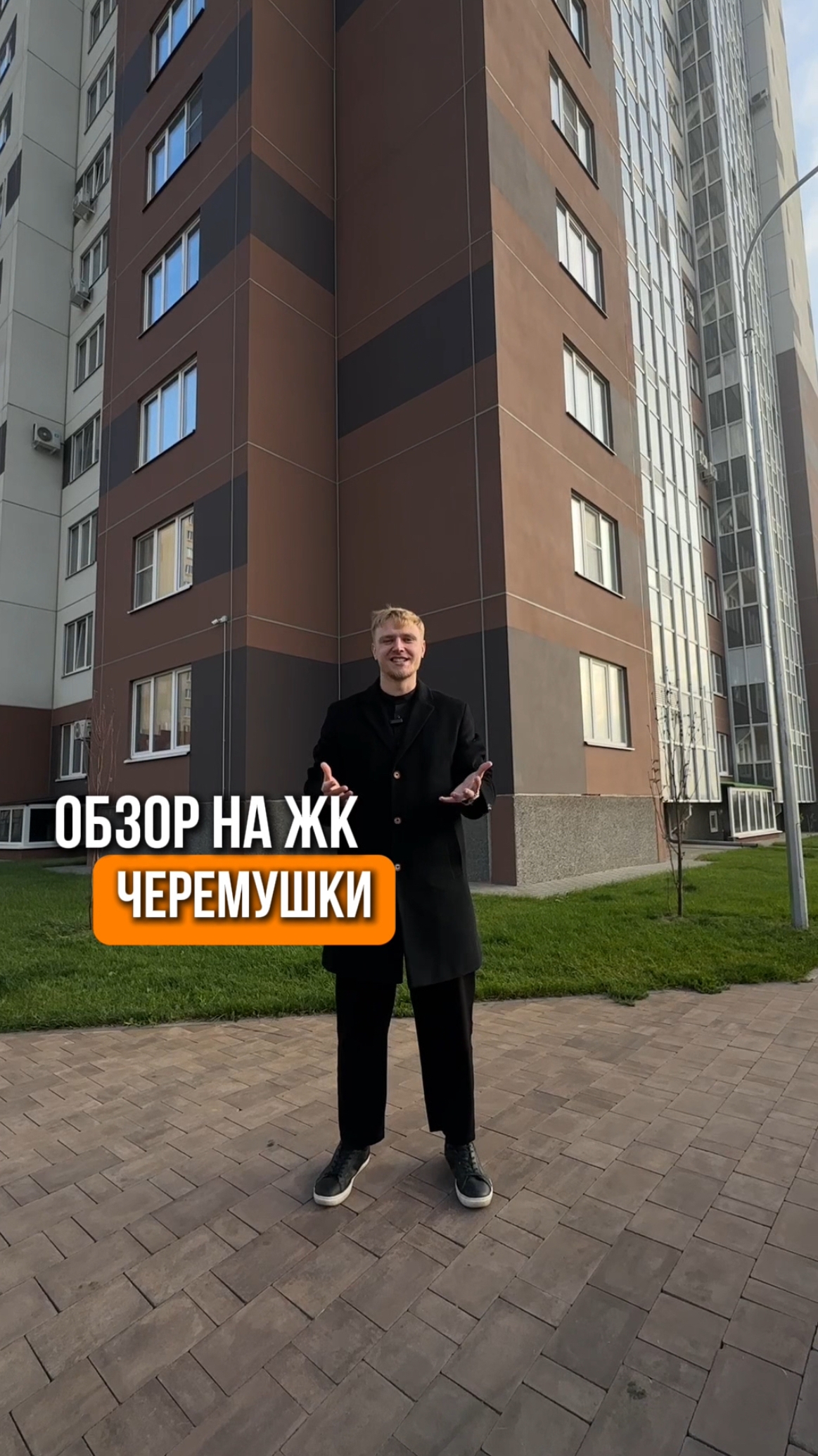 ЖК Черемушки - как маленький город в 15 минутах езды от Воронежа. В нем есть все🔥