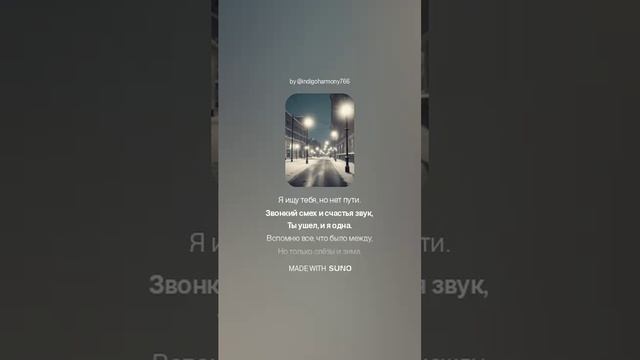 Я шагаю по городу одна
первый вариант песни