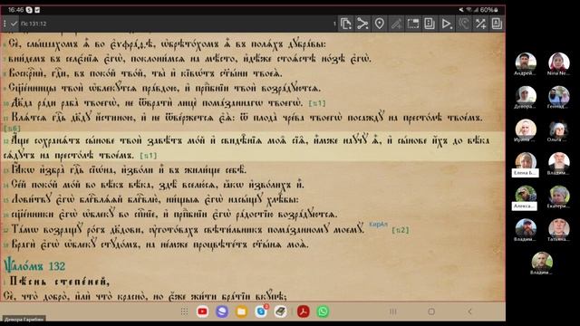 №33. Занятие по ЦСЯ. Относительные местоимения. (Практические занятия). 10.11.2024