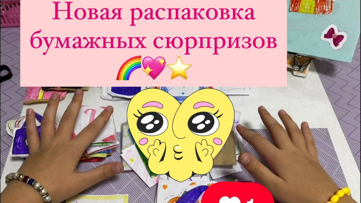 Мир Бумажек Евы 🎀✨🎉Новинки Шопперы! 🎉💖