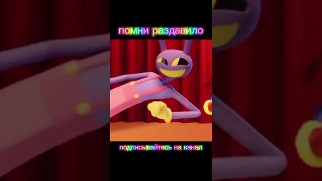 помни раздавило 😱