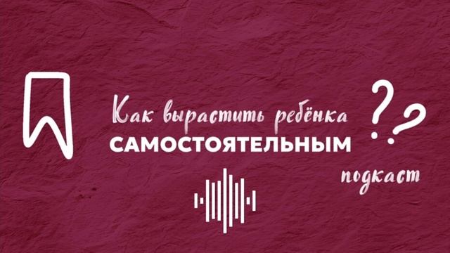 Развиваете эти 6 качеств в ребёнке и он вырастет самостоятельным и уверенным в себе