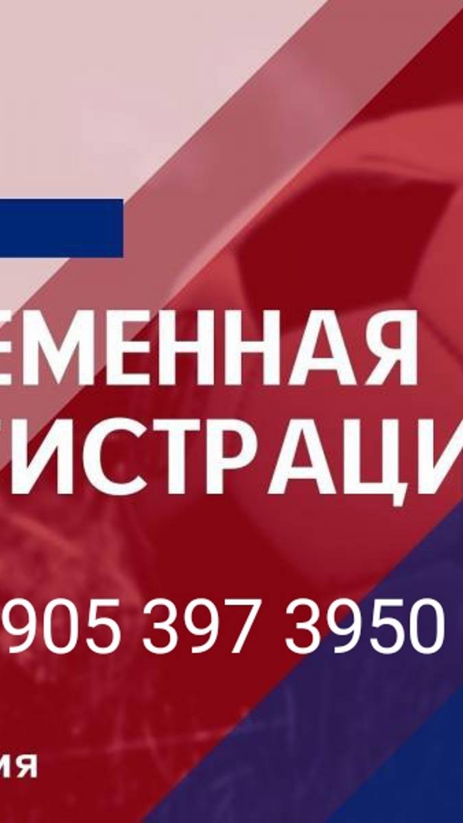 Нет прописки.? 
Что лелать
Временная регистрация прописка в Краснодаре, Челябинске, Ростове-на-Дону