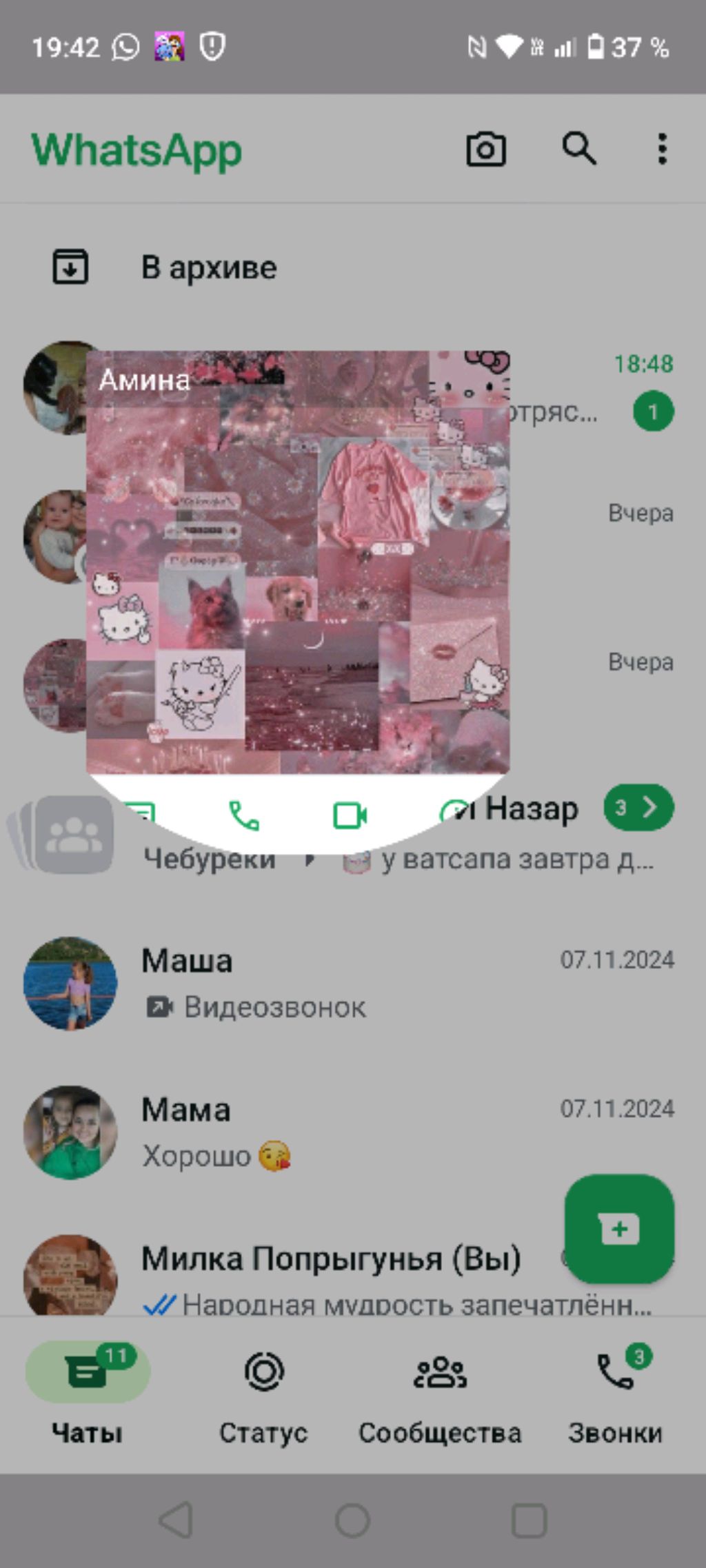 таба лапки