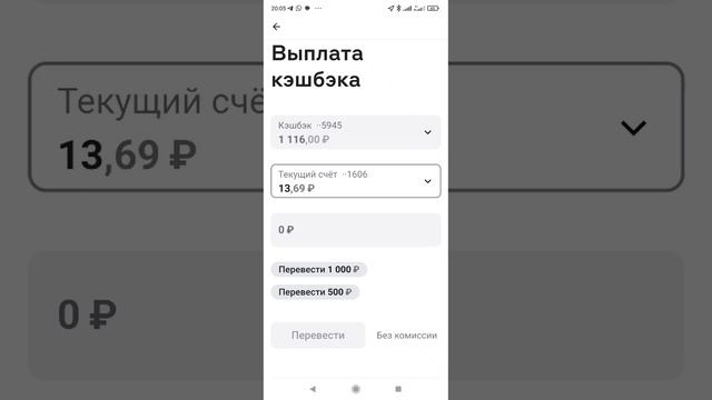 Мой кэшбэк в октябре!
