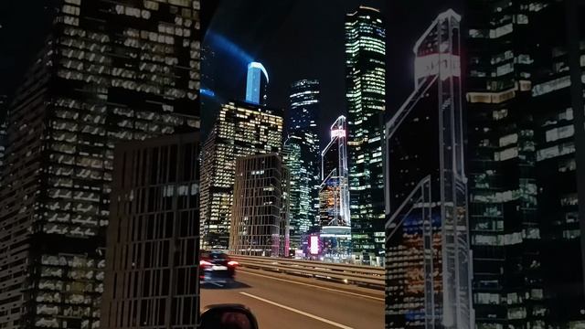 Москва сити из окна автомобиля. Город огней.