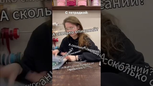 Учёт с тетрадкой в цветочном