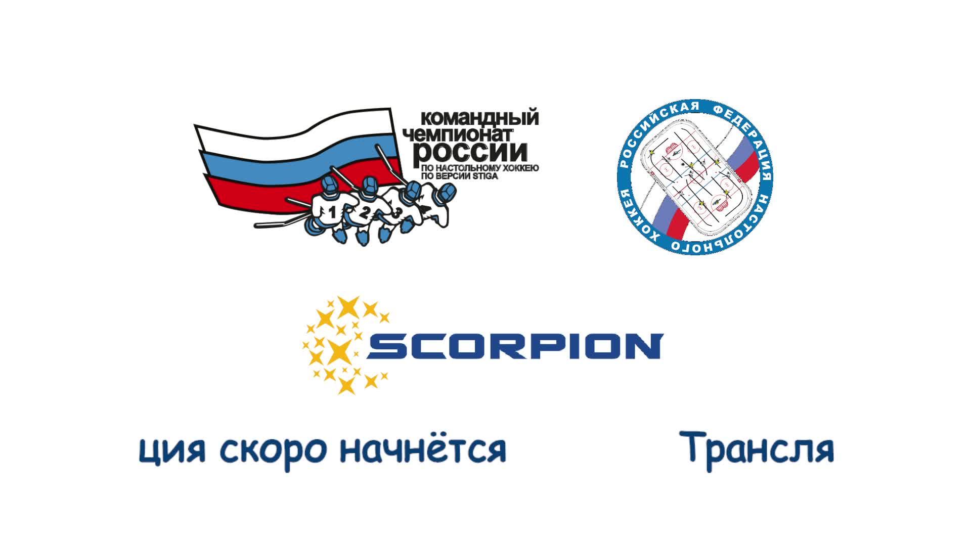 Командный чемпионат России