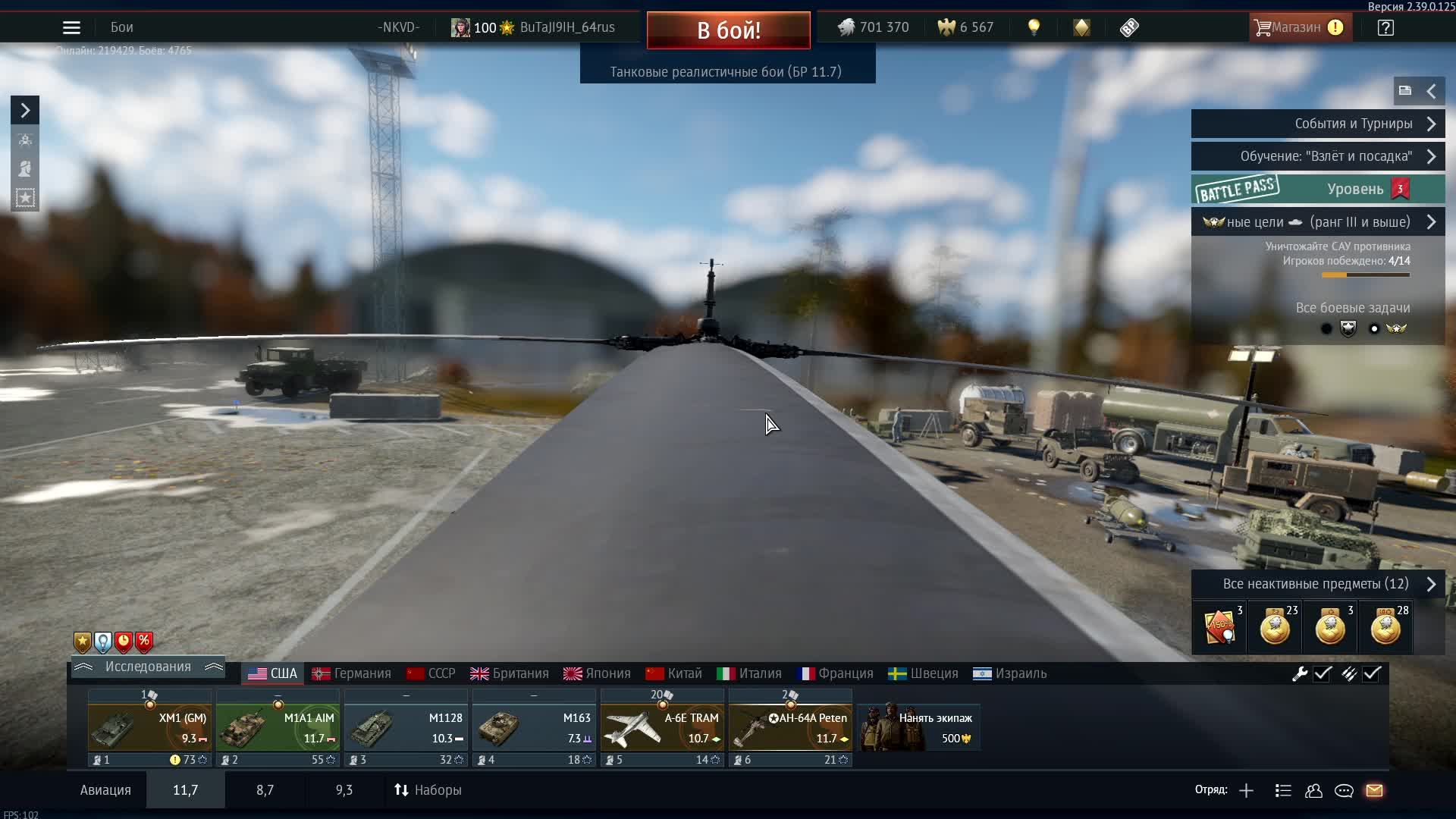 war thunder