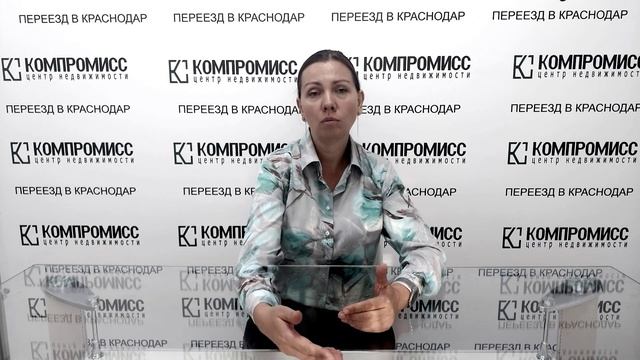Как застройщик в Краснодаре заморозил нам цену и ждал нас полгода. Реальная история часть 1.