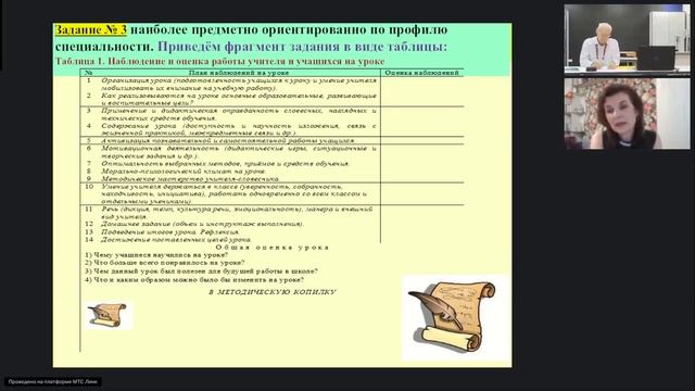 ДППО-2024 08.09.2024 Секция 2. Доклад 4. Шандроха Н.Э.
