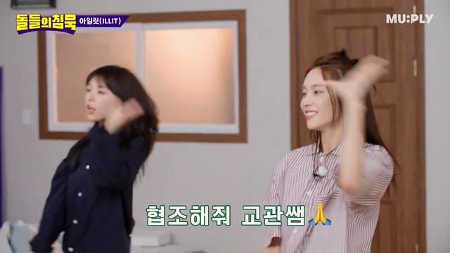 📹 [SUB] 아일릿을 말릴 순 없을 걸..🥰? (그래보임🥹) | 돌들의침묵 | 아일릿(ILLIT) 'Cherish (My Love)' →
👤 #MUPLY →

@youtu
