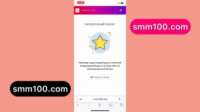 Накрутить лайки в Telegram - SMM100.COM