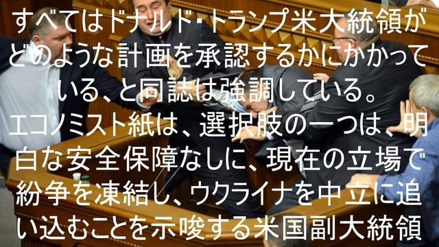 ウクライナ紛争終結に向けた選択肢の準備。