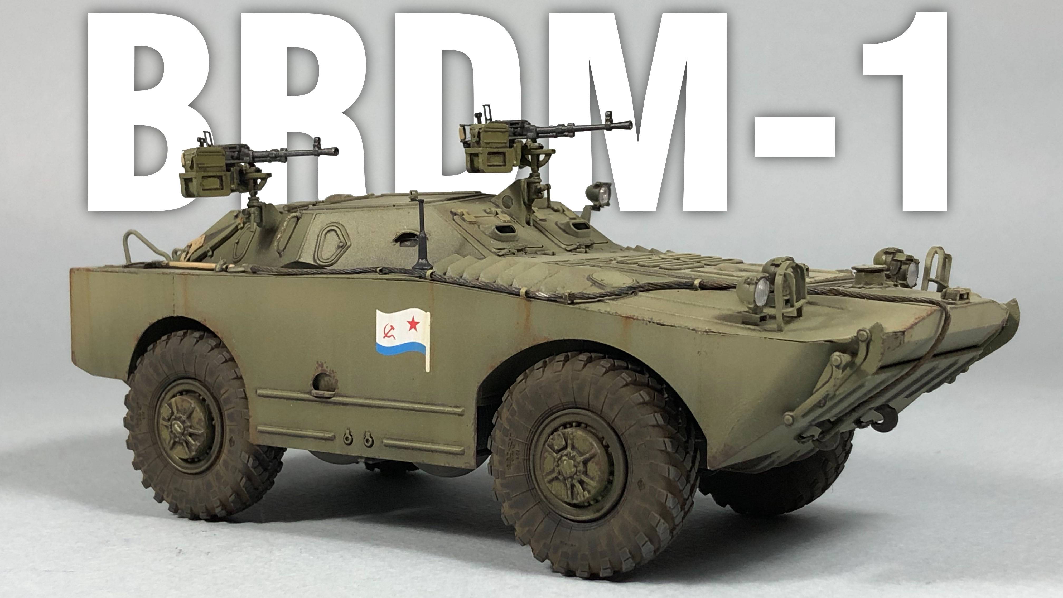 БРДМ-1 сборка и покраска модели. Trumpeter 1:35