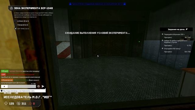 Проведение экспериментов над D-классом
