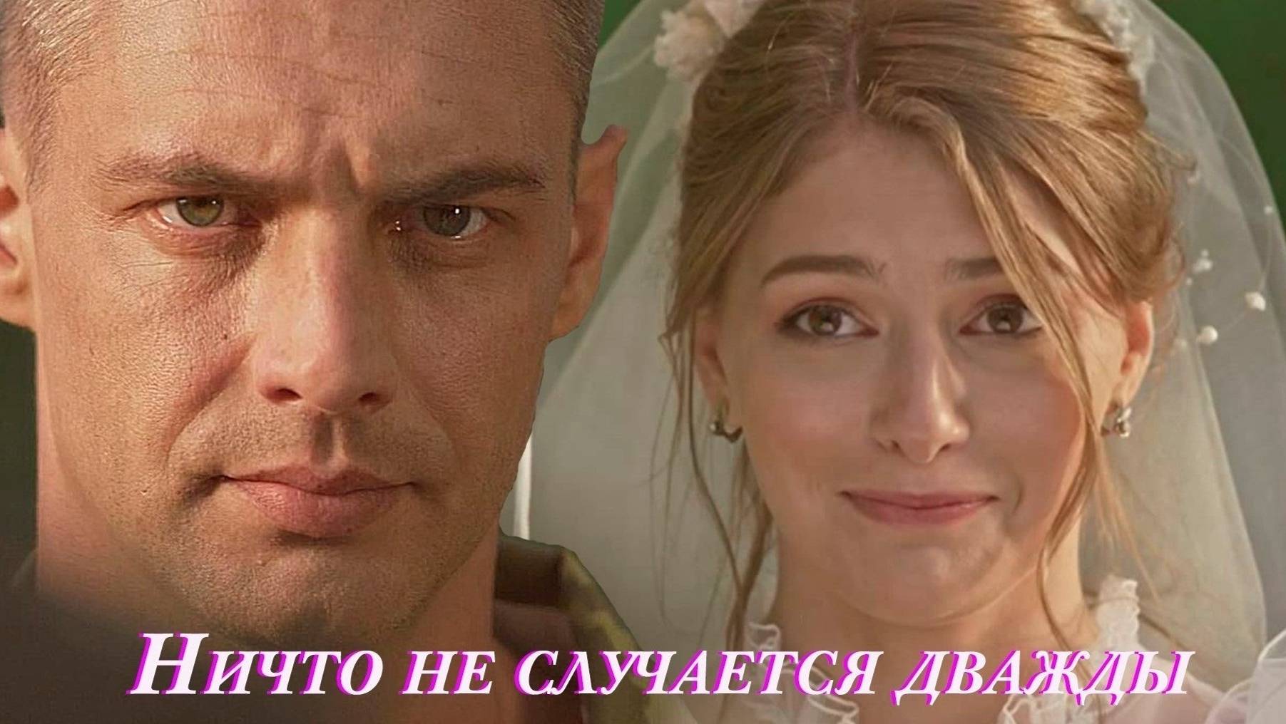 Ничто не случается дважды | Ани Лорак – Люблю тебя