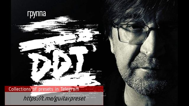ДДТ - Ветер GUITAR BACKING TRACK WITH VOCALS! (Bass Drums Vocals)