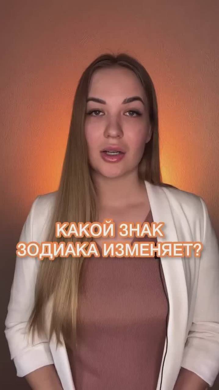 #гороскопы #знакизодиака #эзотерика #натальнаякарта #астрология #деньги #отношения #любовь