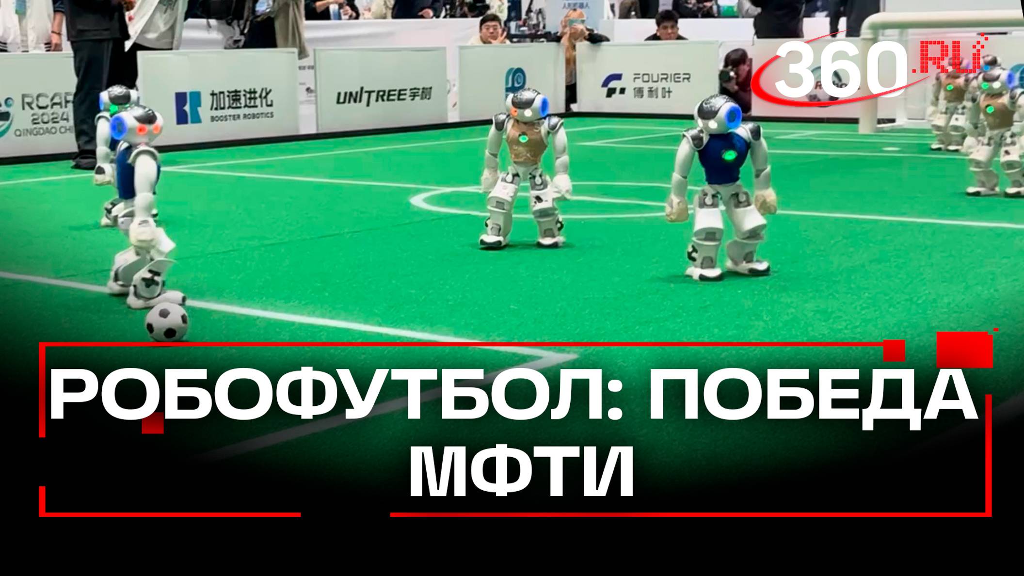 Команда Starkit из России победителя на чемпионате RoboCup Asia Pacific в Китае