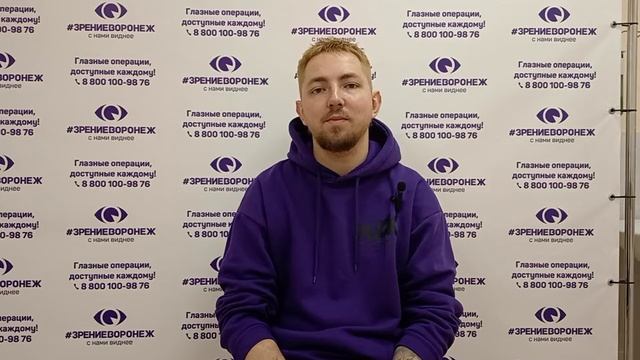 Отзыв о лазерной коррекции зрения в клинике "Зрение Воронеж", 88001009876