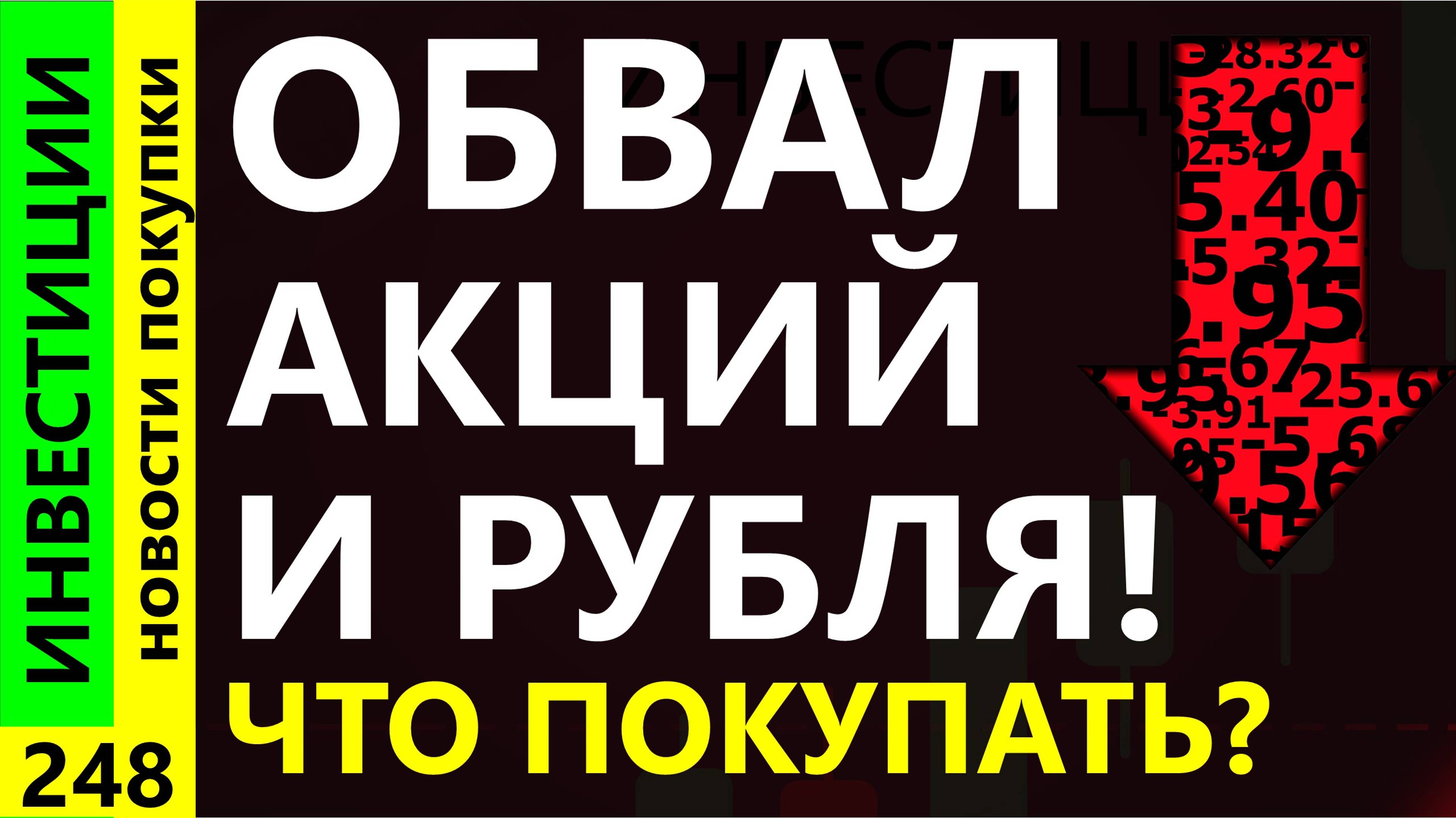 Какие акции покупать в ноябре? Газпром Тинькоф Курс доллара Новатэк Полюс ВТБ Дивиденды инвестиции